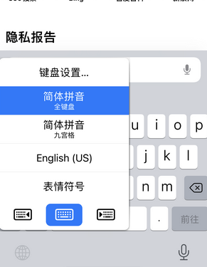 翔安苹果14维修店分享iPhone14如何快速打字 